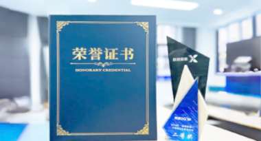 “汽车销售智能引擎”亮相浙江温州“数据要素×”大赛，斩获殊荣！