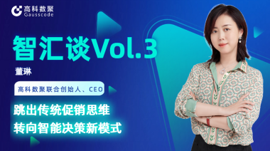 中国汽车报专访 | mile米乐集团联合创始人、CEO董琳：跳出传统促销思维，转向智能决策新模式
